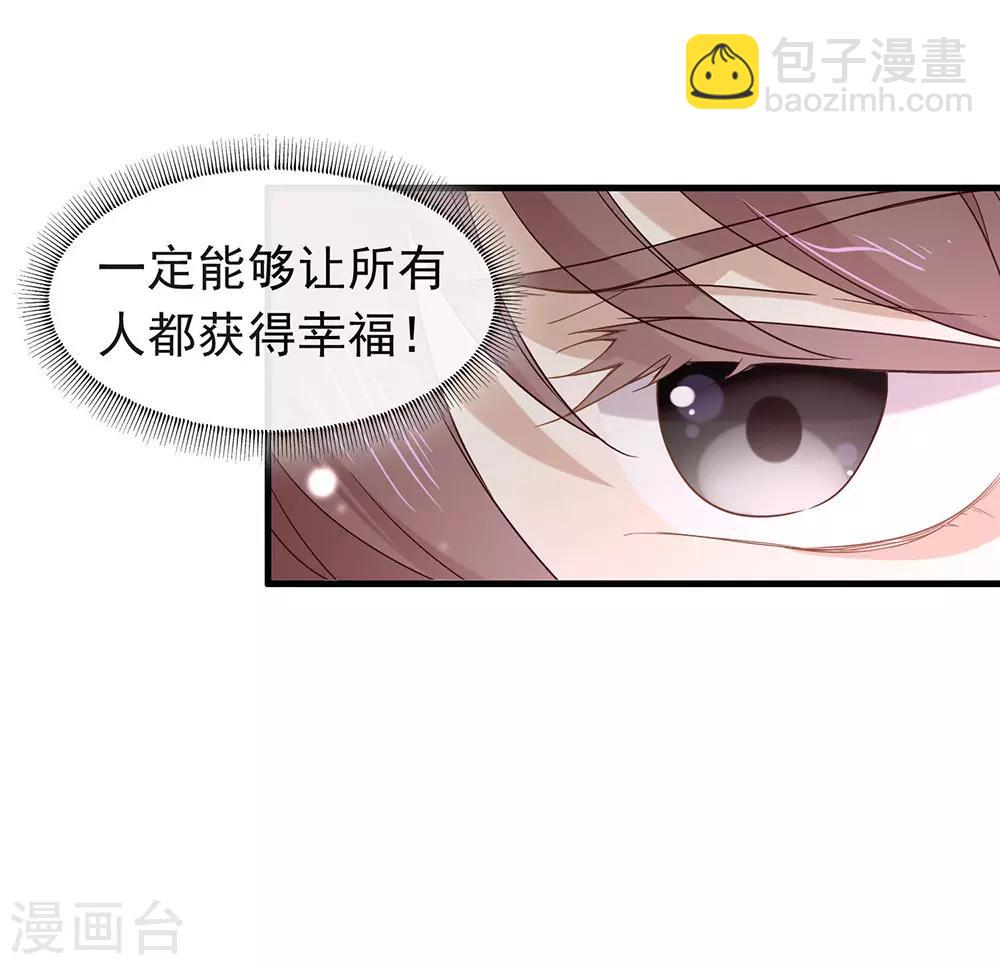 第81话 意外不断(1/2)-第83话