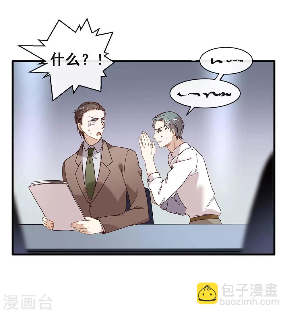 第81话 意外不断(1/2)-第83话