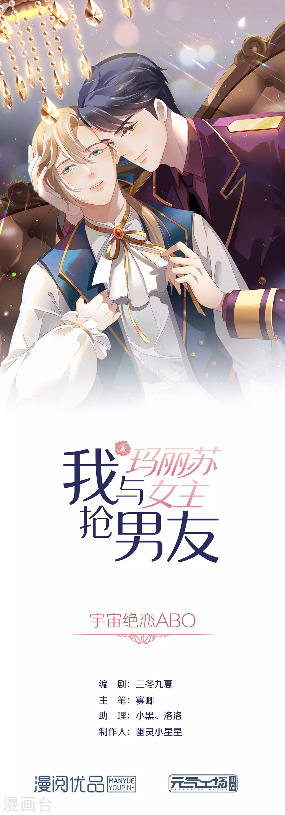 第83话 遇到麻烦了-第85话