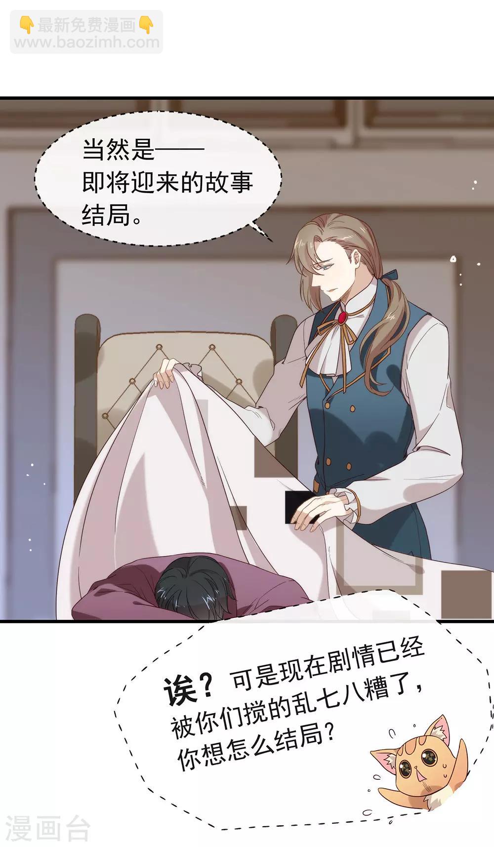 第83话 遇到麻烦了-第85话