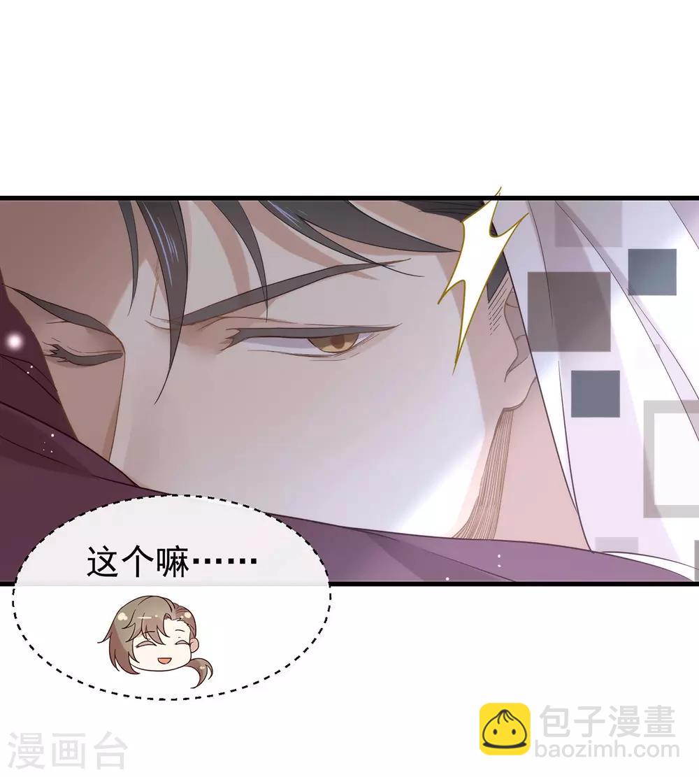 第83话 遇到麻烦了-第85话