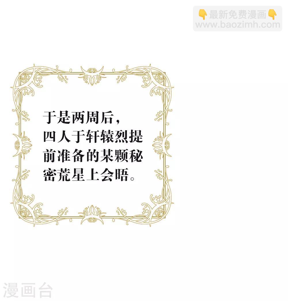 第83话 遇到麻烦了-第85话