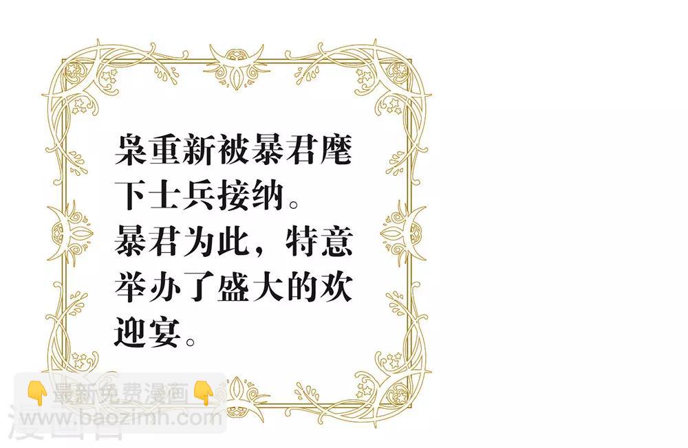 第83话 遇到麻烦了-第85话