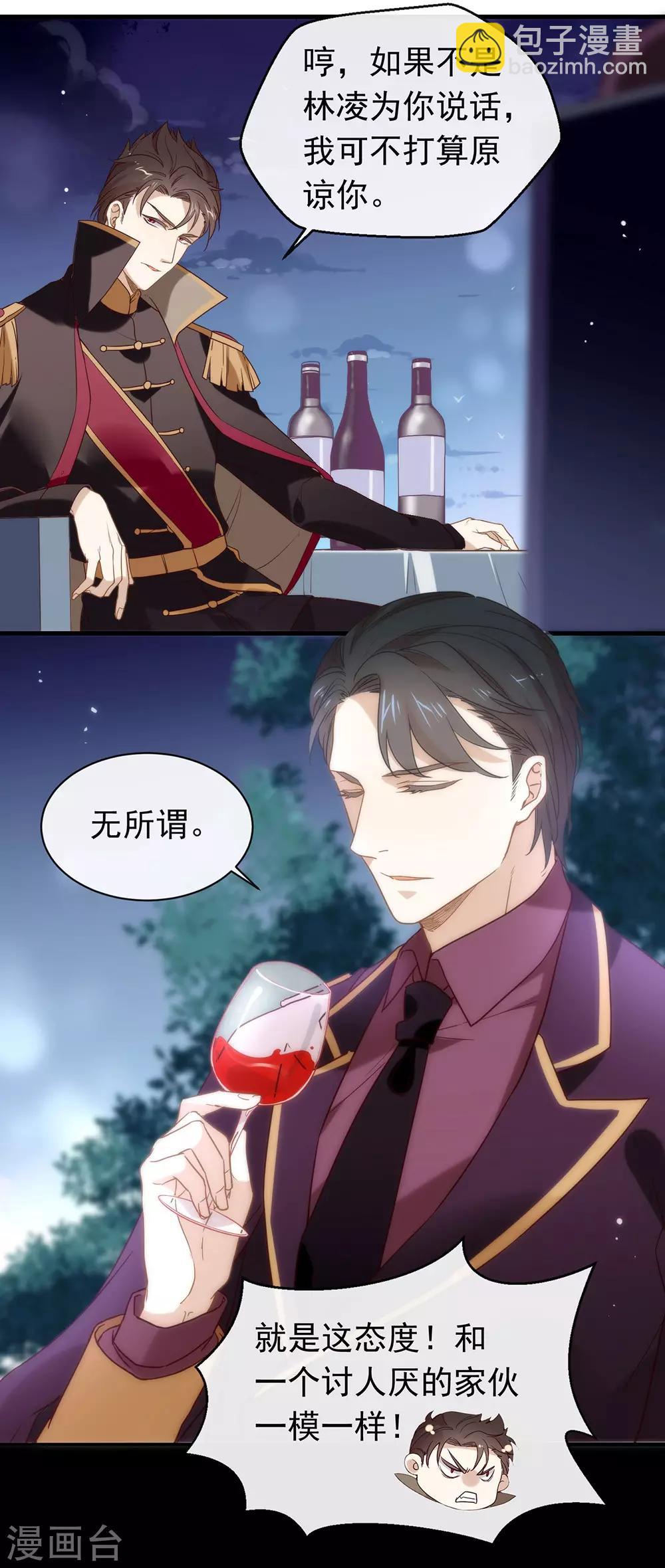 第83话 遇到麻烦了-第85话