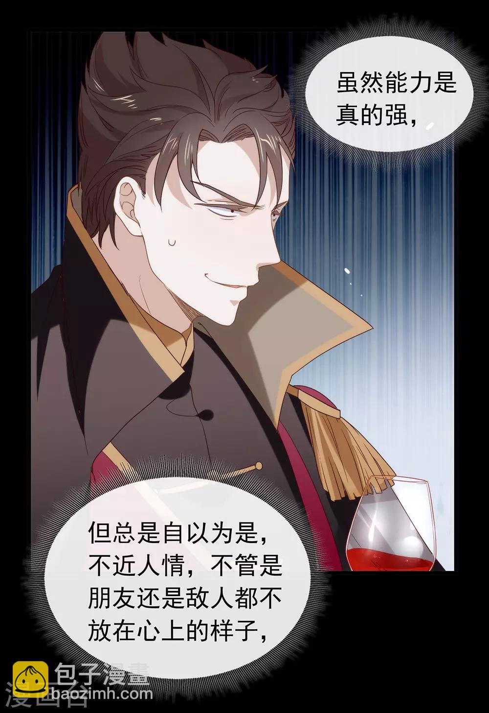 第83话 遇到麻烦了-第85话