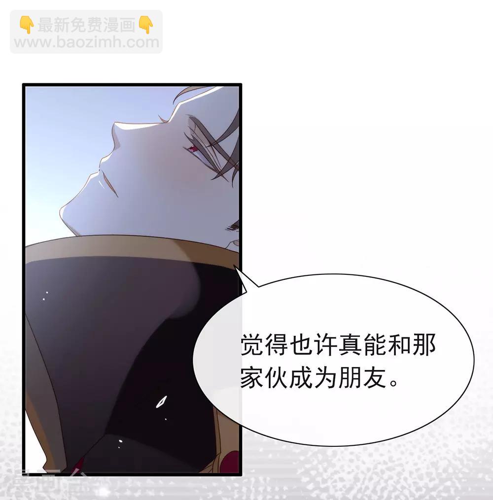 第83话 遇到麻烦了-第85话