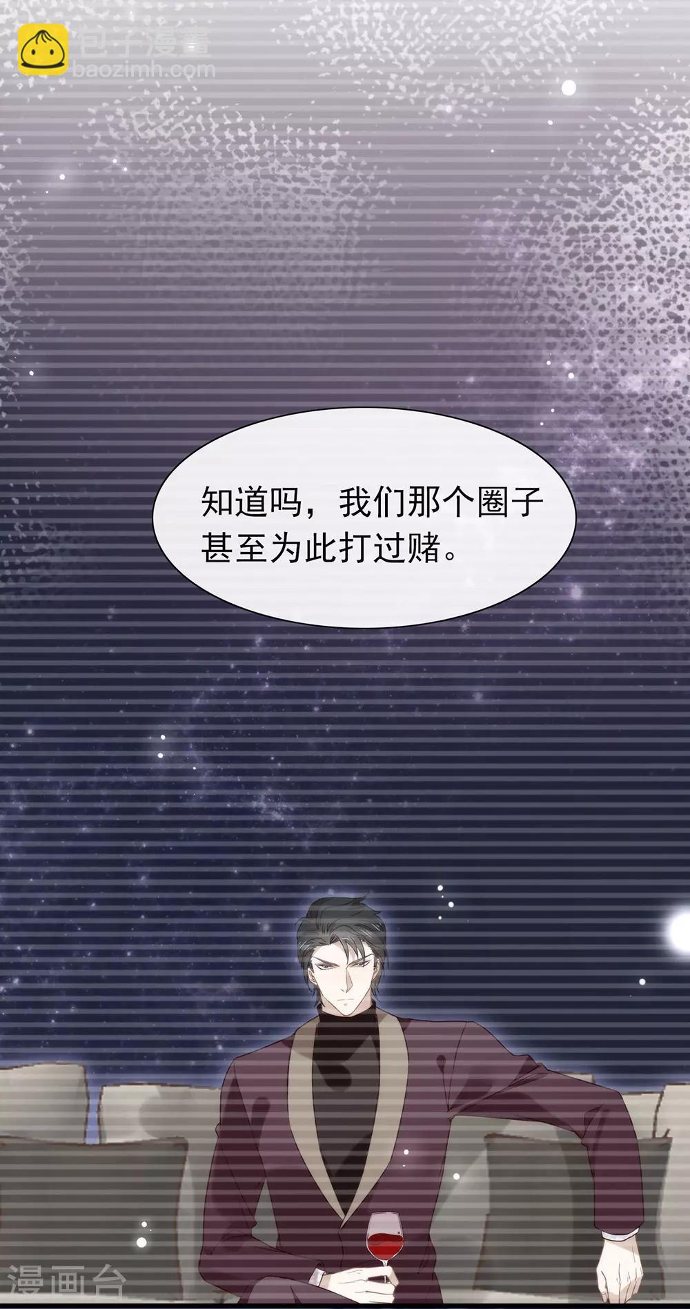 第83话 遇到麻烦了-第85话