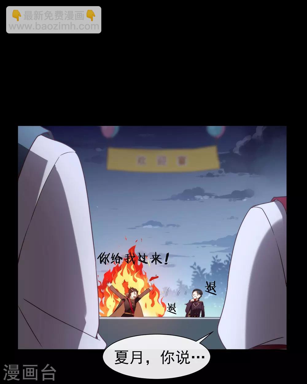 第83话 遇到麻烦了-第85话