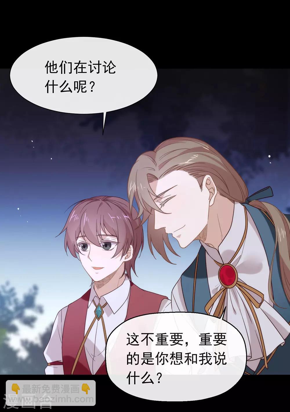 第83话 遇到麻烦了-第85话