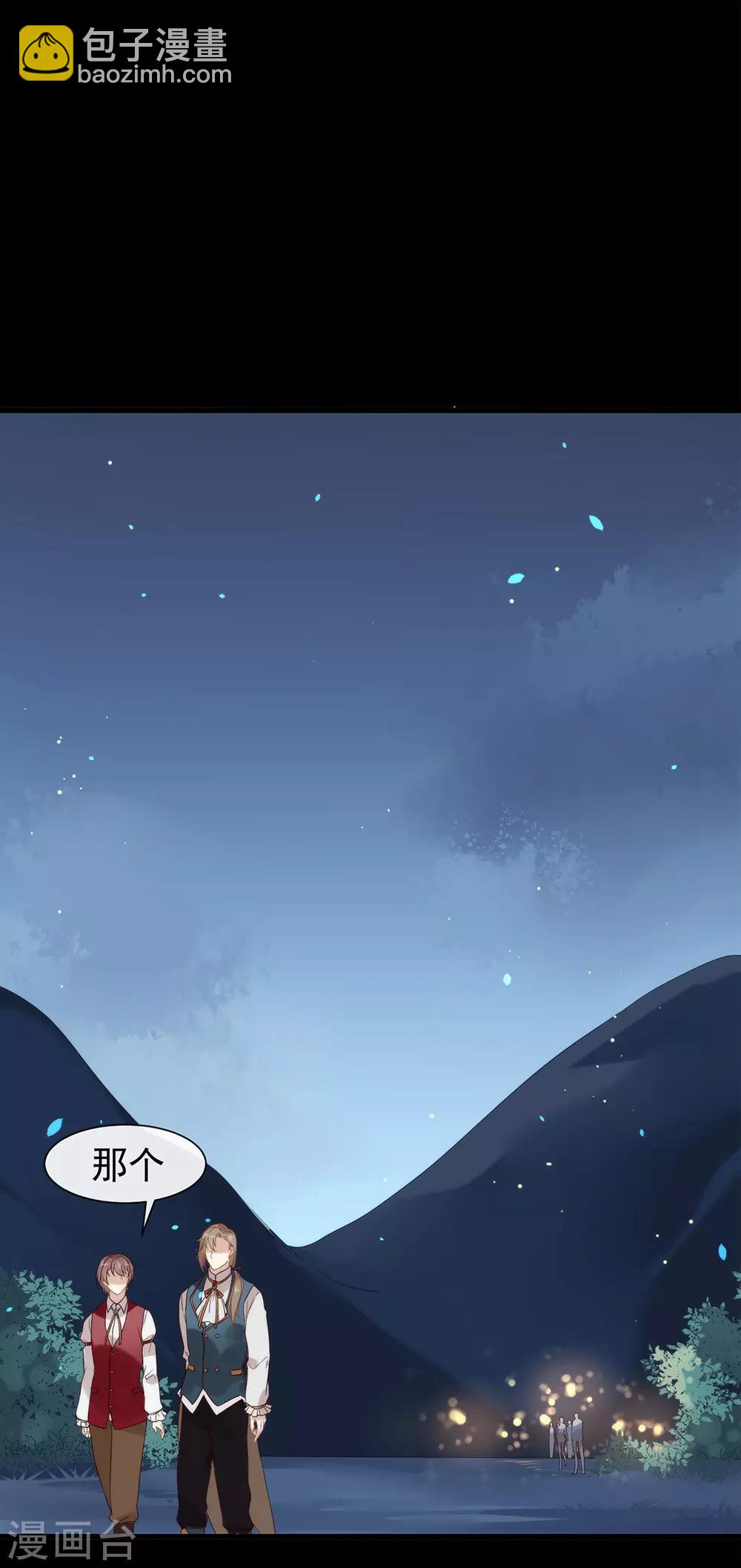 第83话 遇到麻烦了-第85话