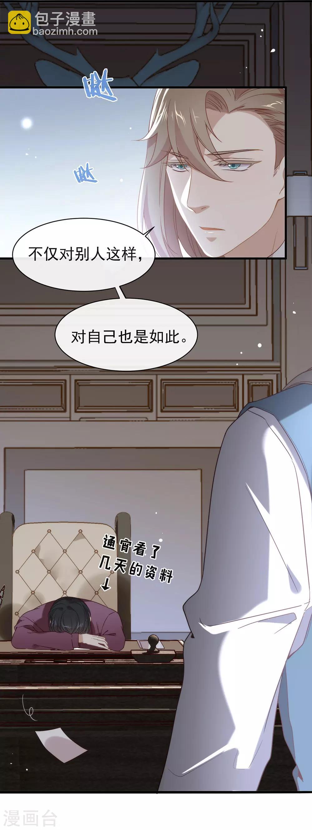 第83话 遇到麻烦了-第85话