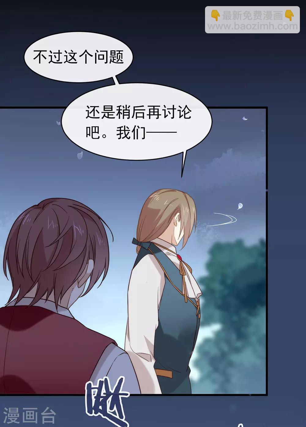 第83话 遇到麻烦了-第85话