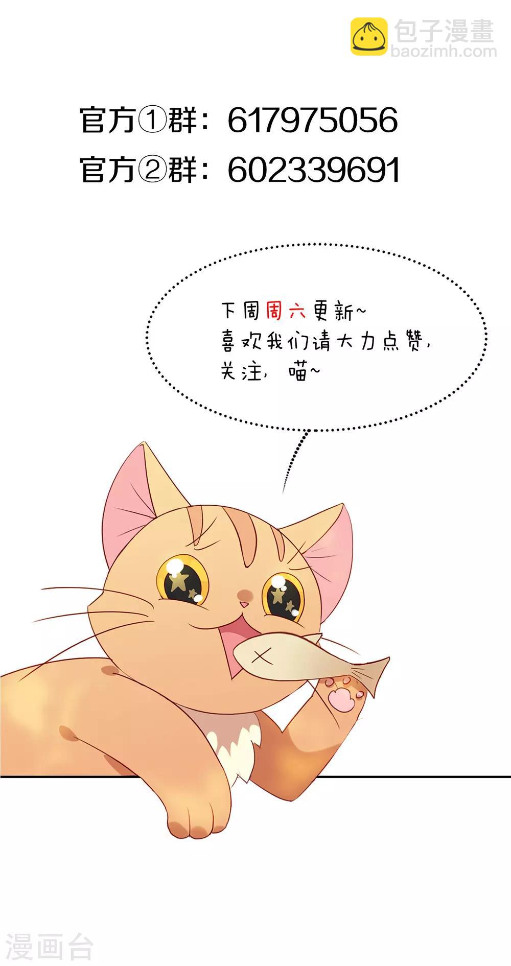 第83话 遇到麻烦了-第85话