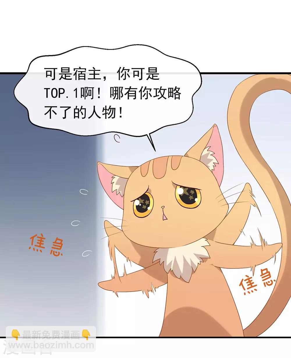 第83话 遇到麻烦了-第85话