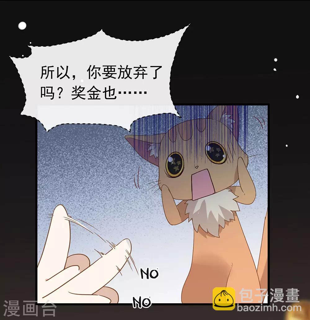 我與瑪麗蘇女主搶男友 - 第83話 遇到麻煩了 - 7