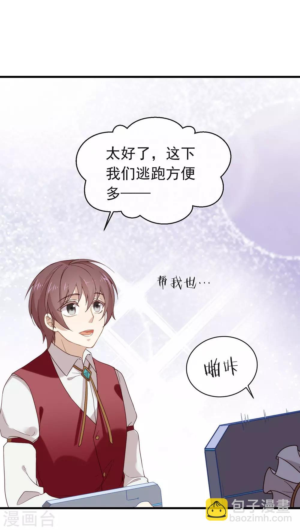 第85话 赌一把(1/2)-第87话