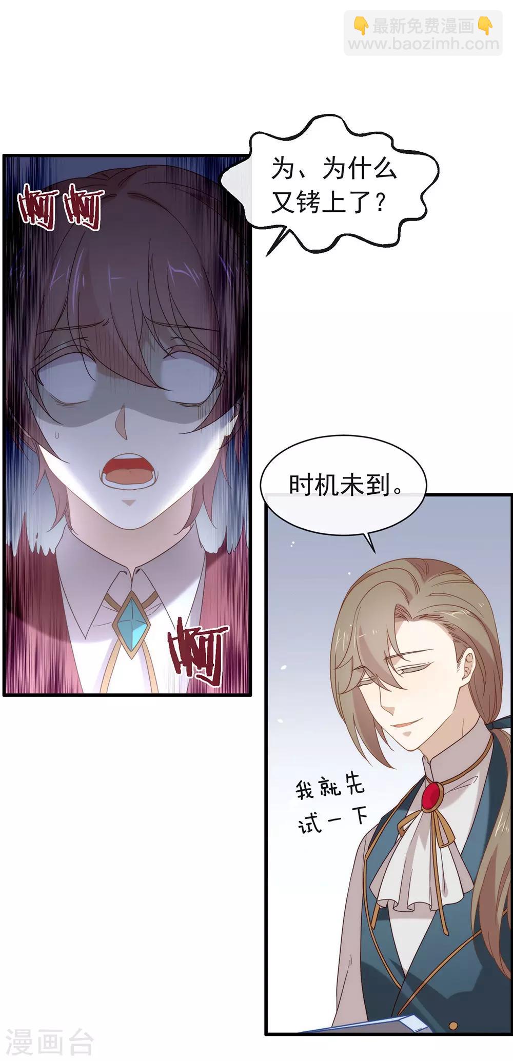 第85话 赌一把(1/2)-第87话