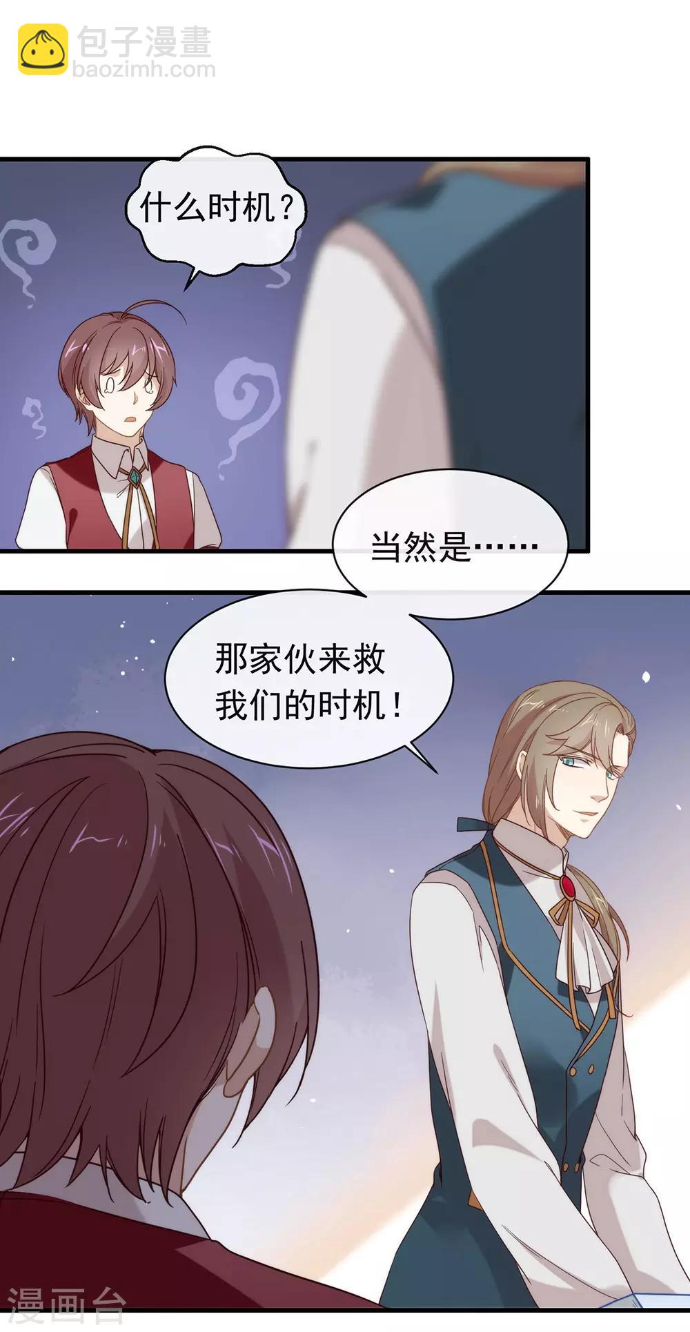 第85话 赌一把(1/2)-第87话