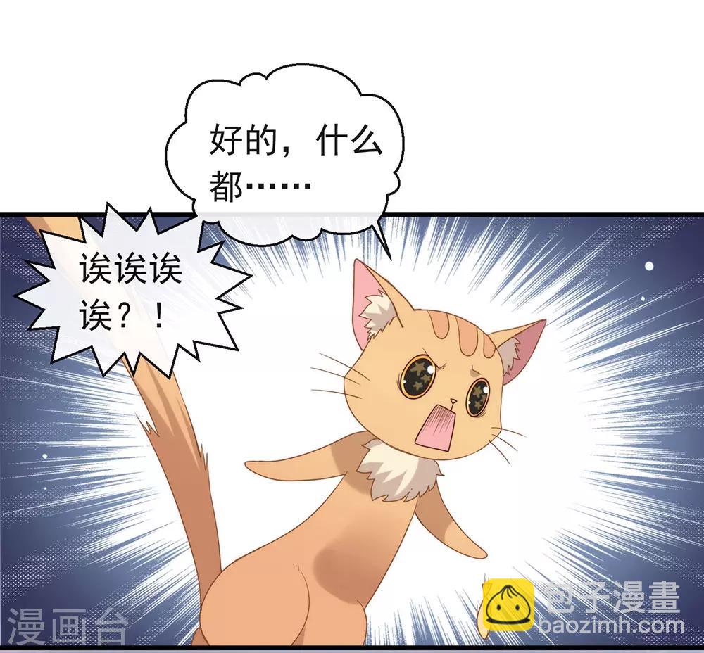 第85话 赌一把(1/2)-第87话