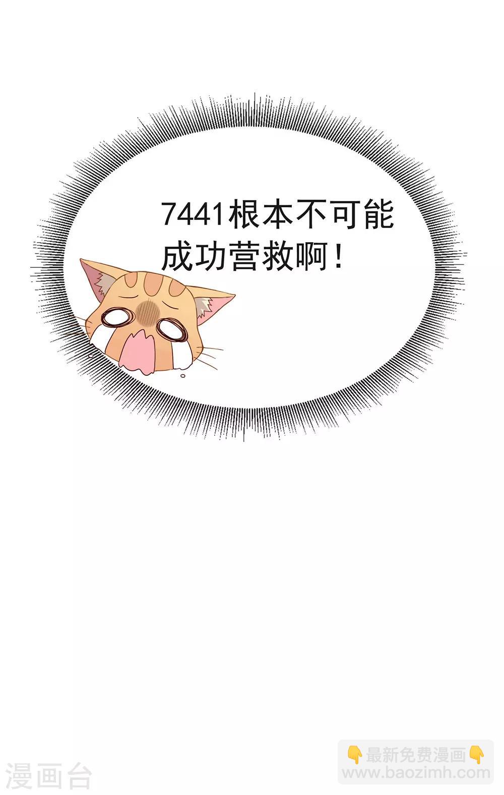 第85话 赌一把(1/2)-第87话