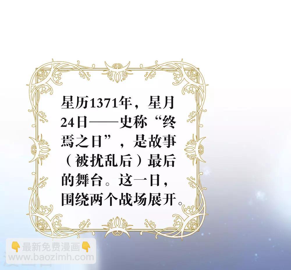 第85话 赌一把(1/2)-第87话