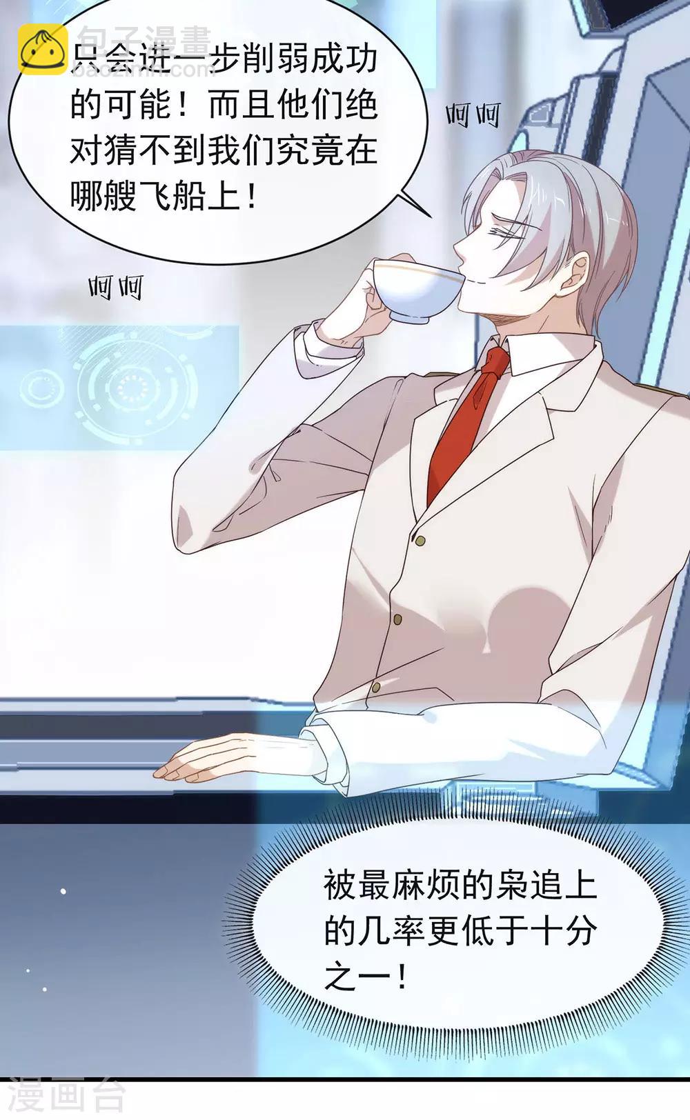 第85话 赌一把(1/2)-第87话