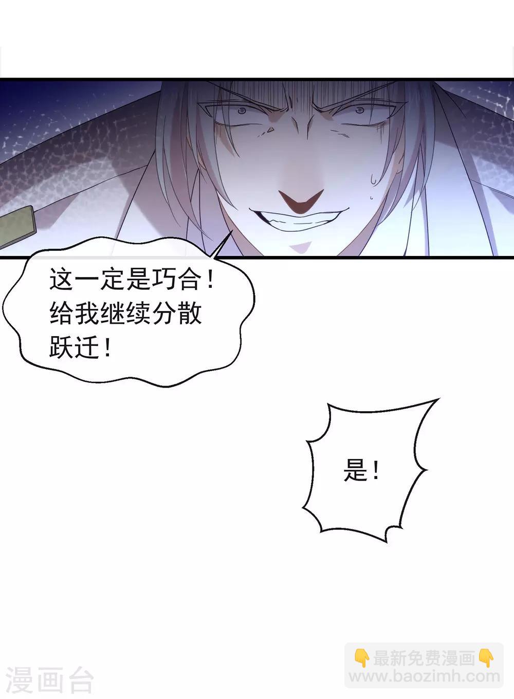 第85话 赌一把(1/2)-第87话