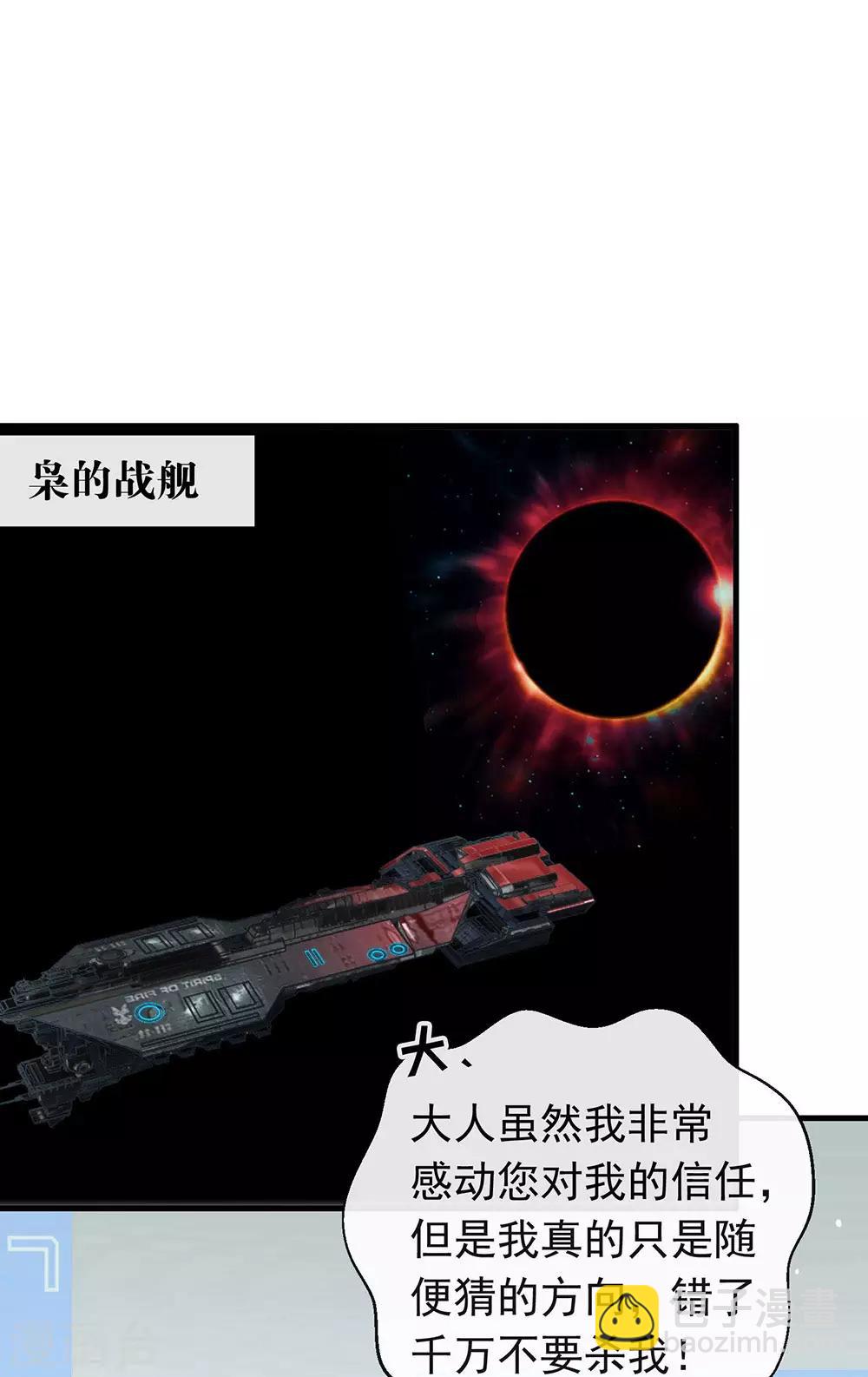 第85话 赌一把(1/2)-第87话