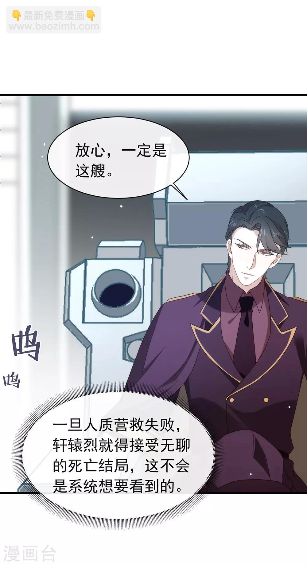 第85话 赌一把(1/2)-第87话