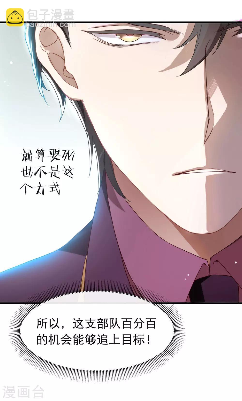 第85话 赌一把(1/2)-第87话