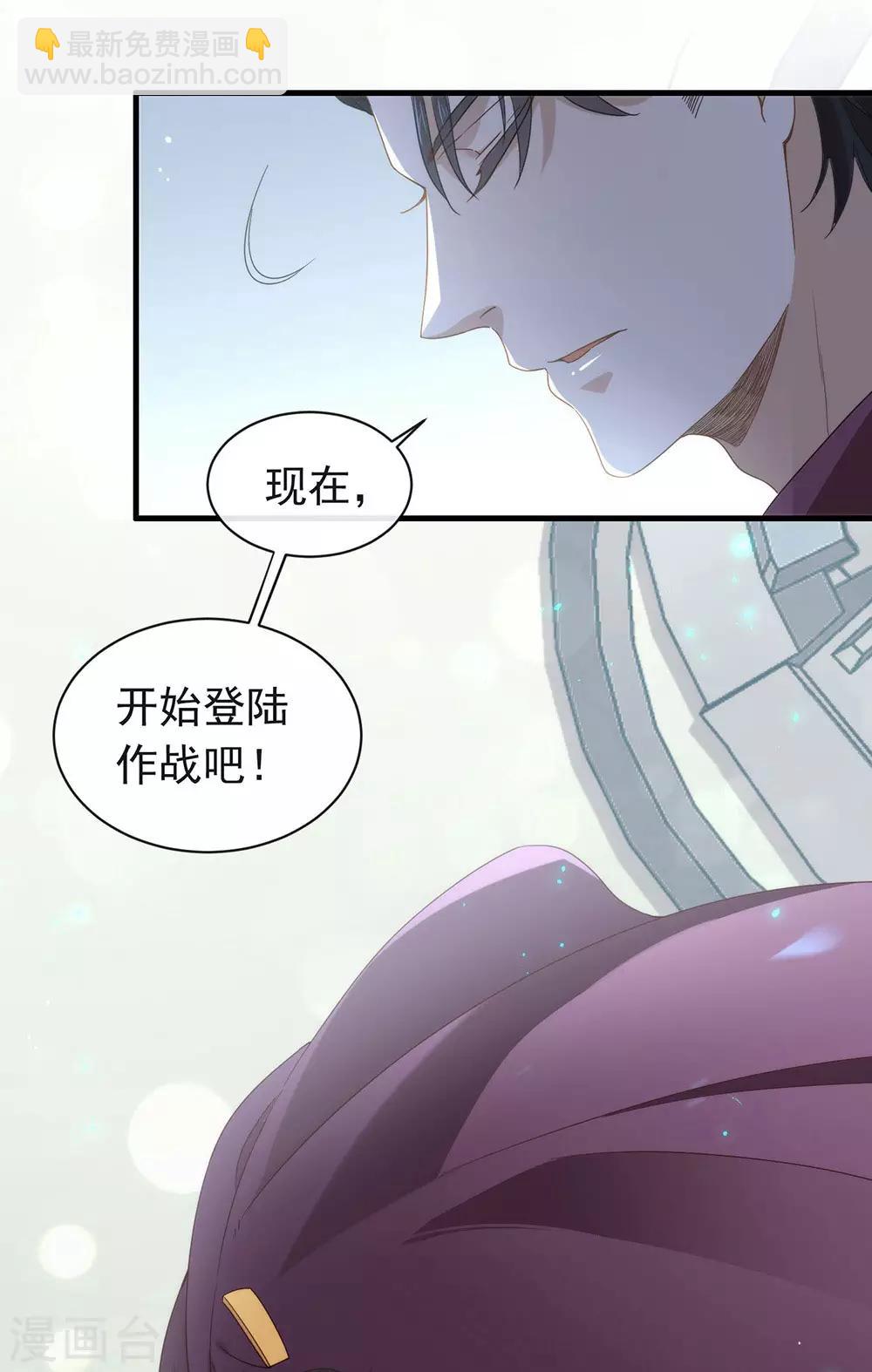 我與瑪麗蘇女主搶男友 - 第85話 賭一把(1/2) - 7