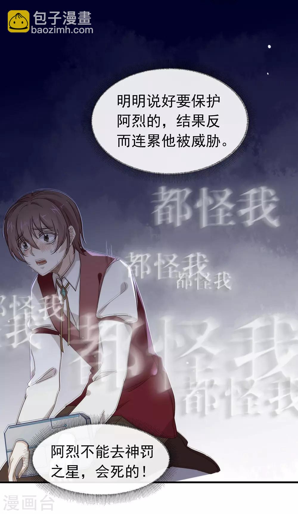 第85话 赌一把(1/2)-第87话