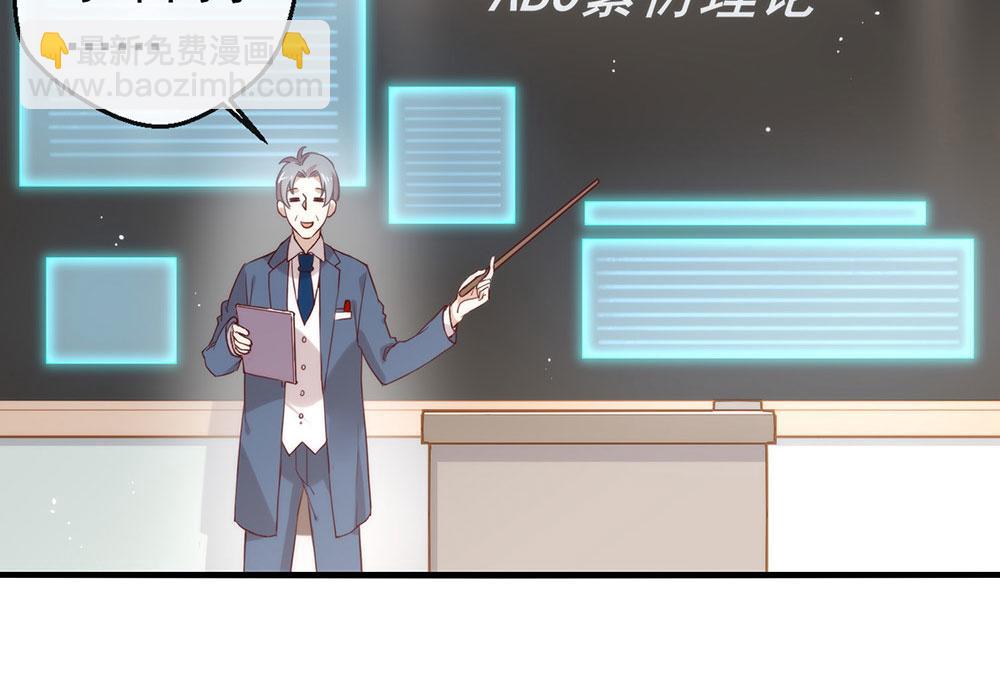 番外03 假如糖盒夫夫有孩子(1/3)-第89话