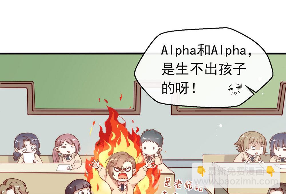 番外03 假如糖盒夫夫有孩子(1/3)-第89话