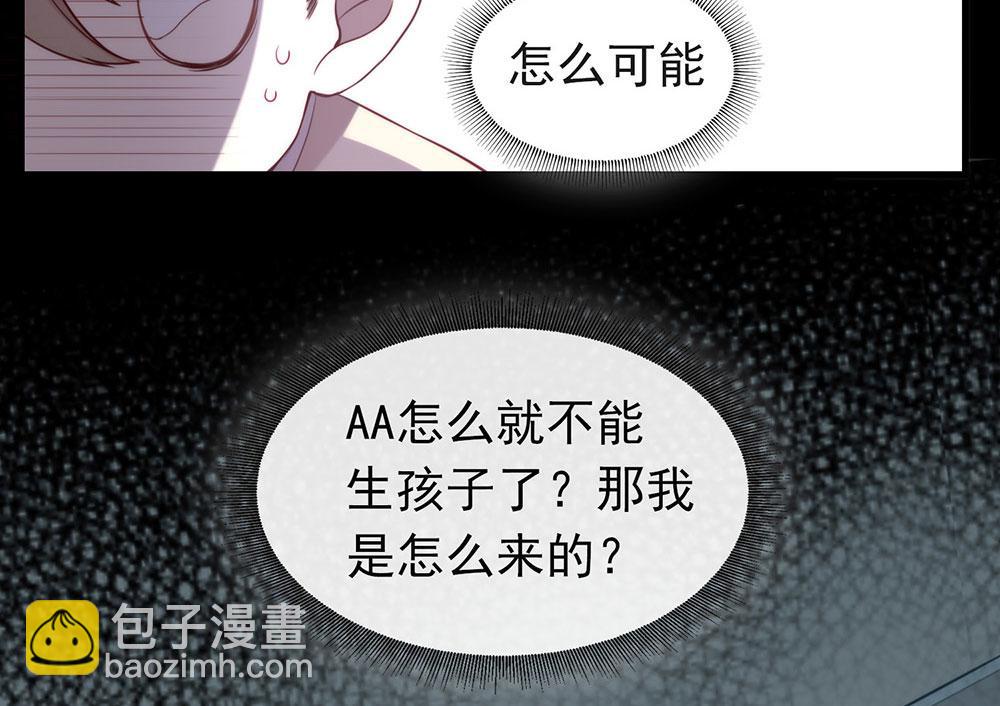 番外03 假如糖盒夫夫有孩子(1/3)-第89话