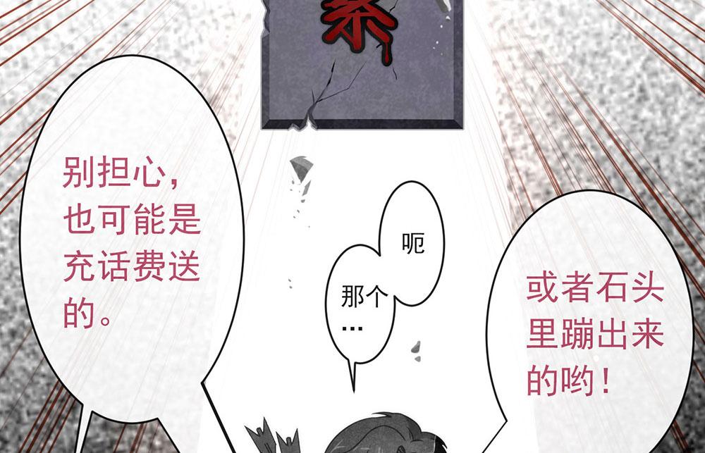 番外03 假如糖盒夫夫有孩子(1/3)-第89话