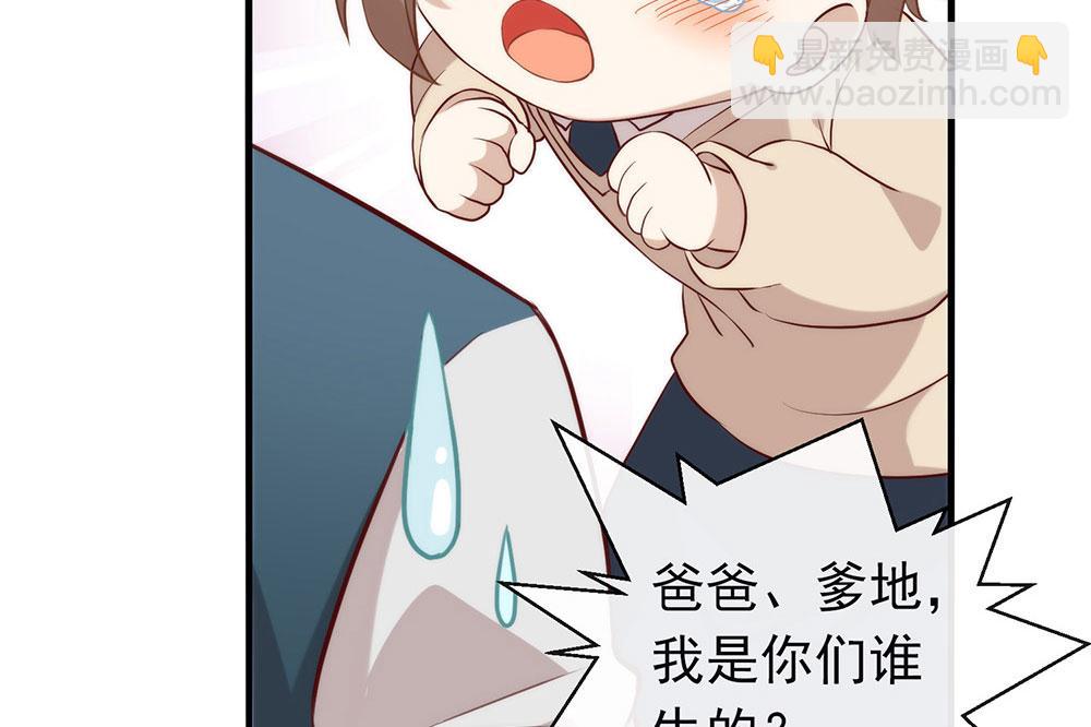 番外03 假如糖盒夫夫有孩子(1/3)-第89话