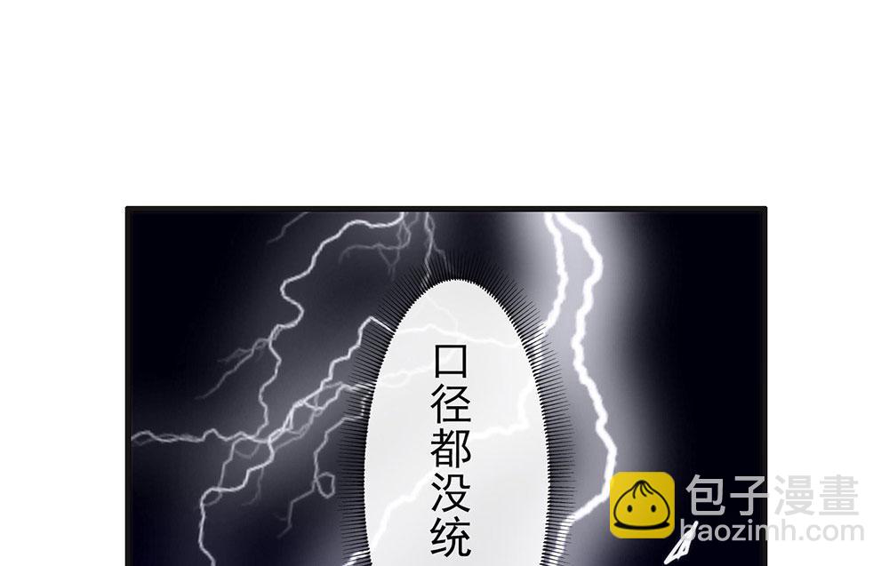 番外03 假如糖盒夫夫有孩子(1/3)-第89话