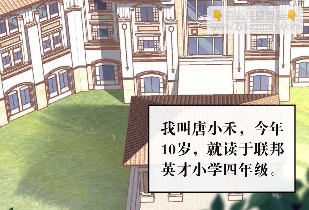 番外03 假如糖盒夫夫有孩子(1/3)-第89话