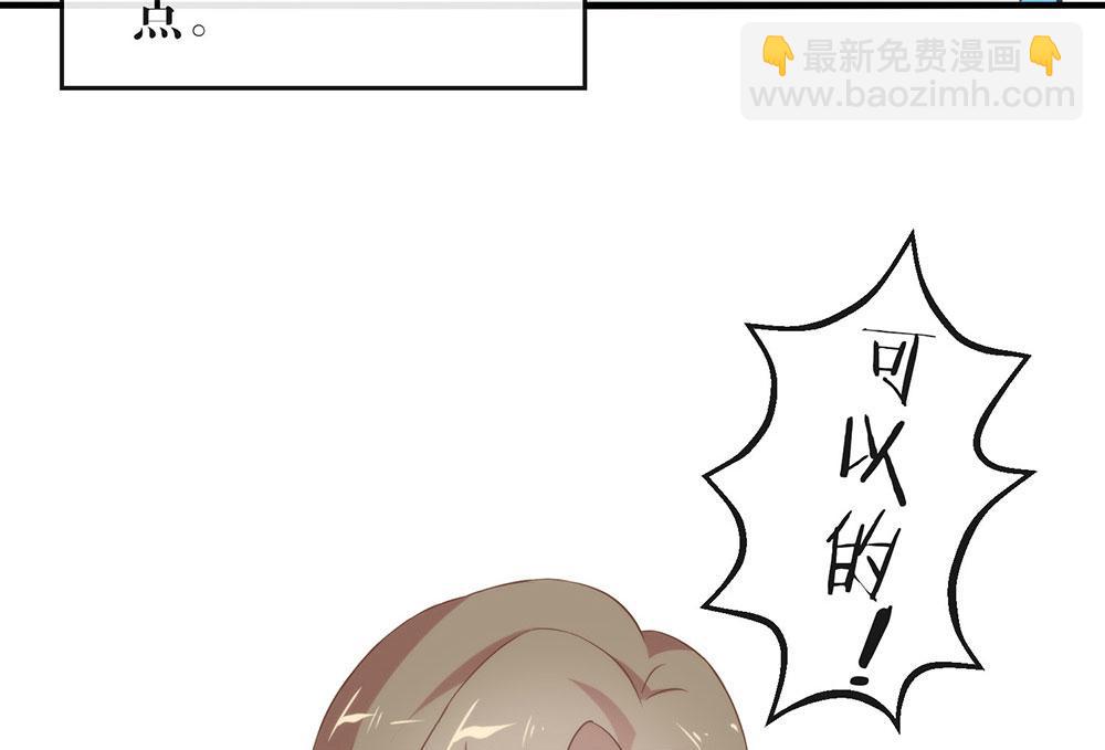 番外03 假如糖盒夫夫有孩子(1/3)-第89话