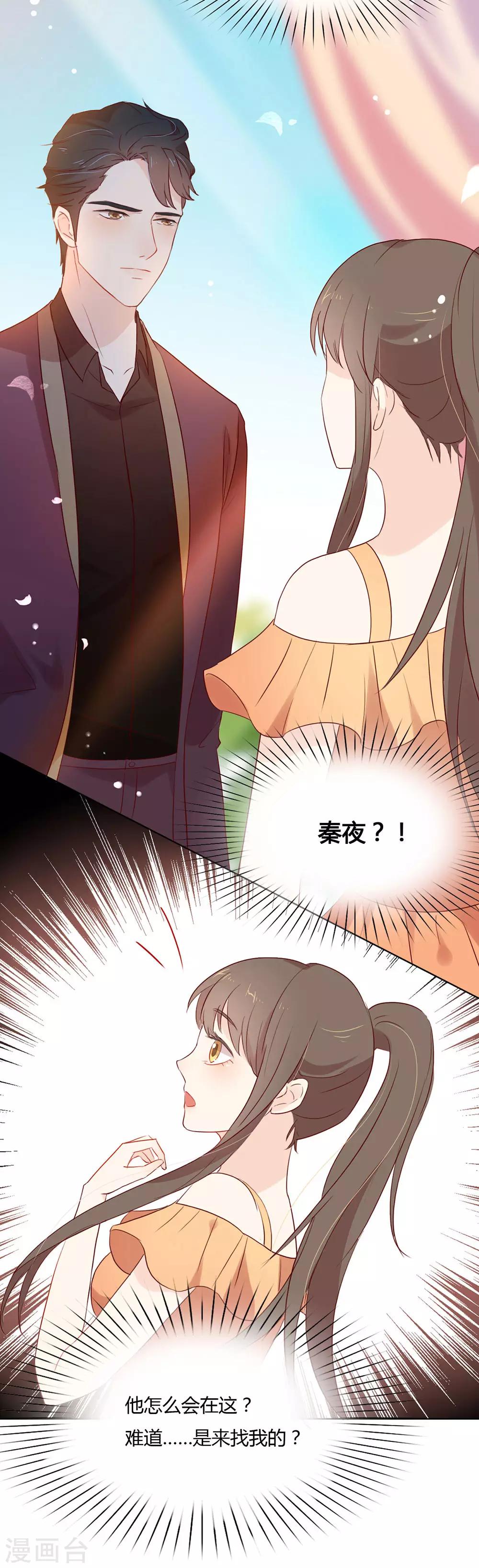 第9话 来人，上特效！-第9话