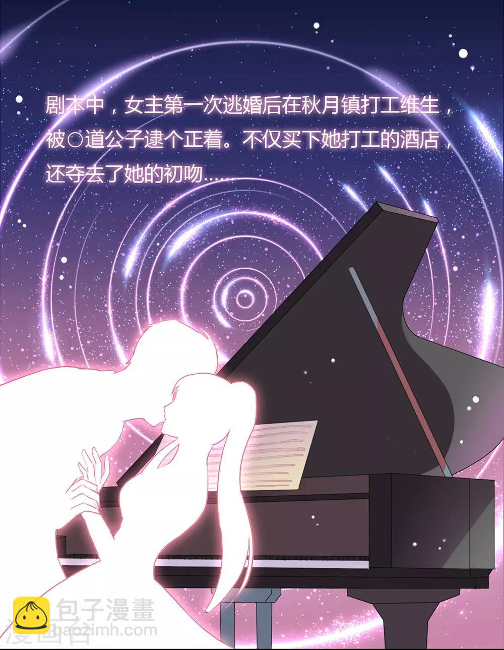 第9话 来人，上特效！-第9话