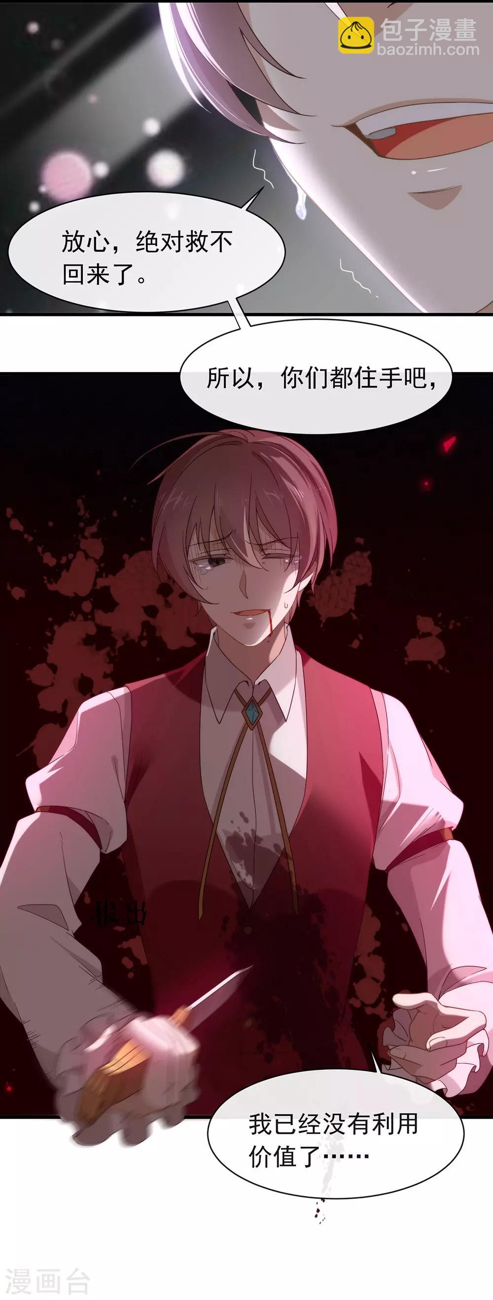 第88话 开花的方法-第91话