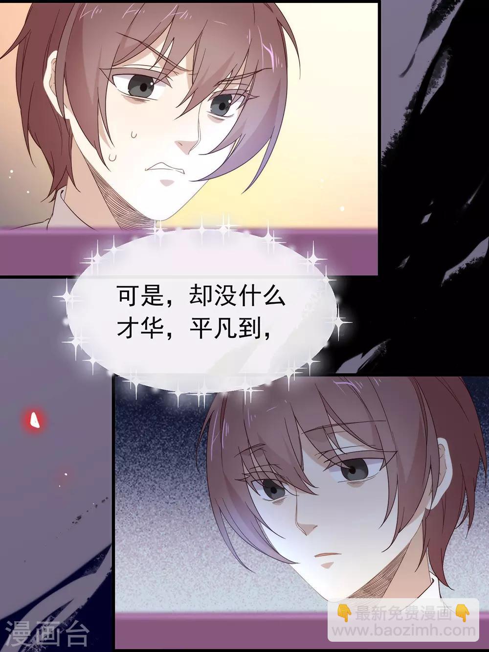 第88话 开花的方法-第91话