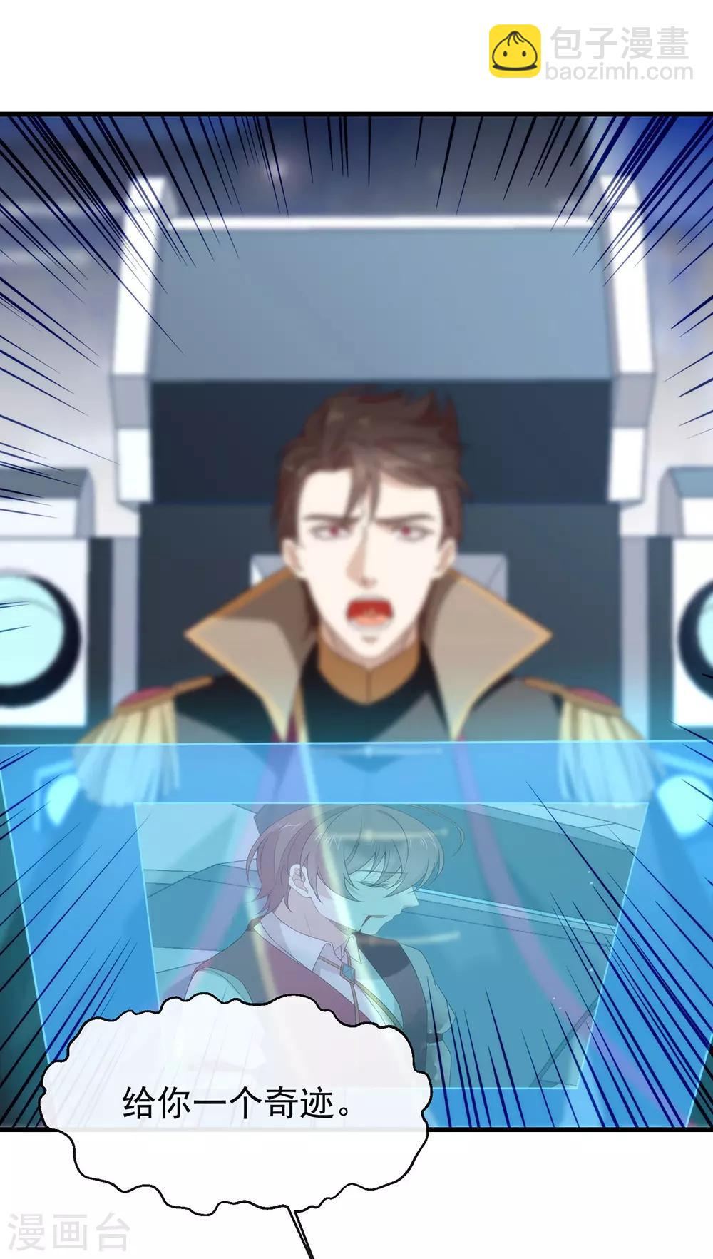 第88话 开花的方法-第91话