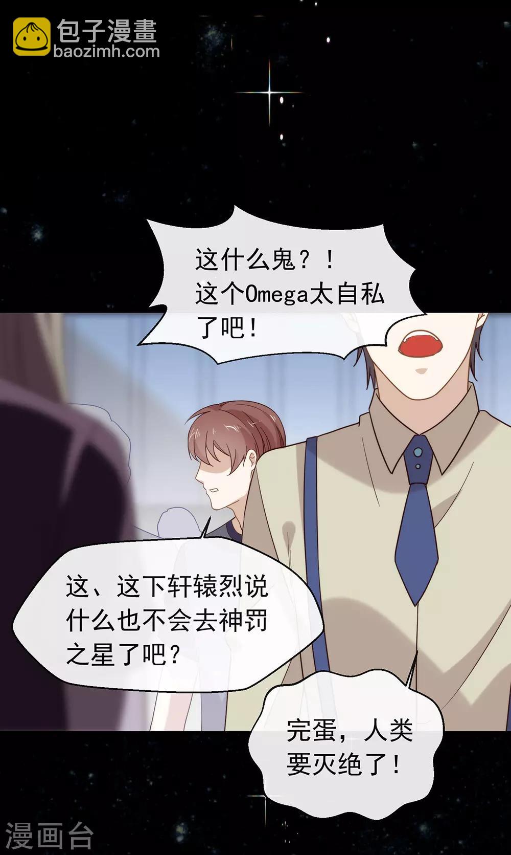 第88话 开花的方法-第91话