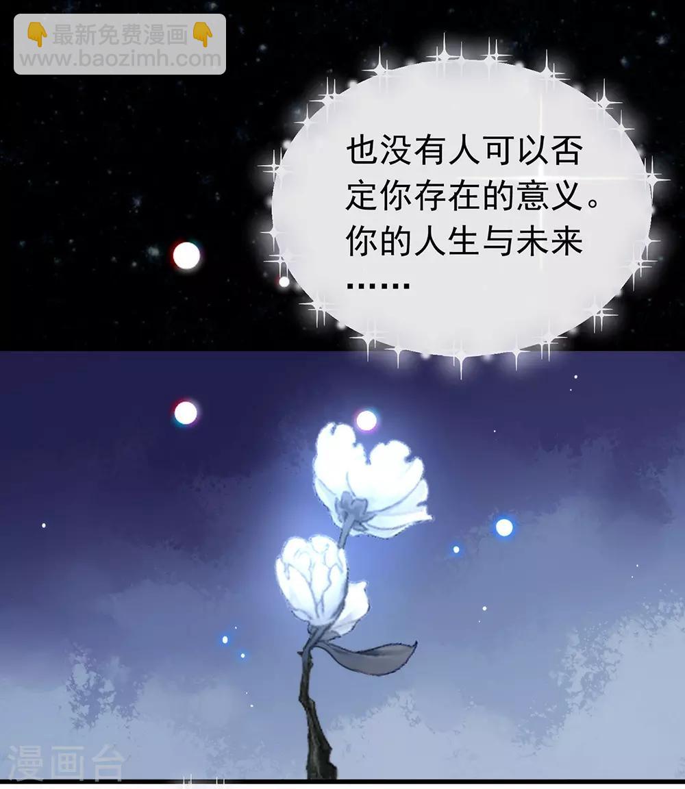 第88话 开花的方法-第91话