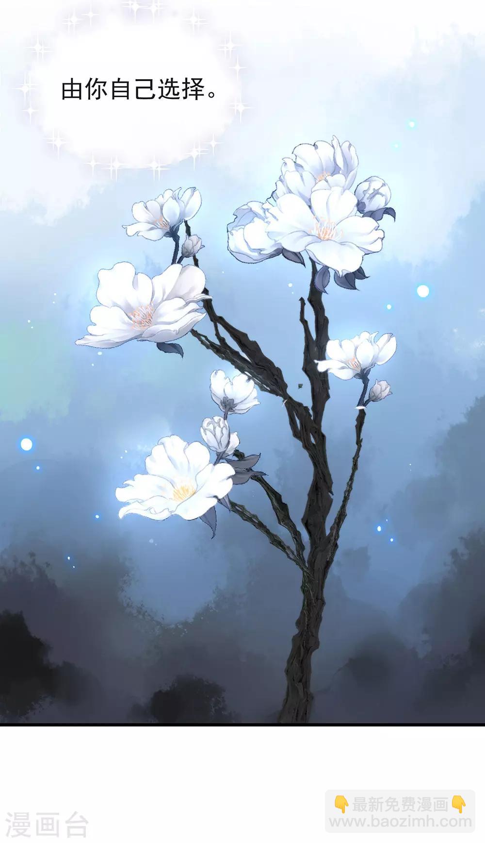 第88话 开花的方法-第91话