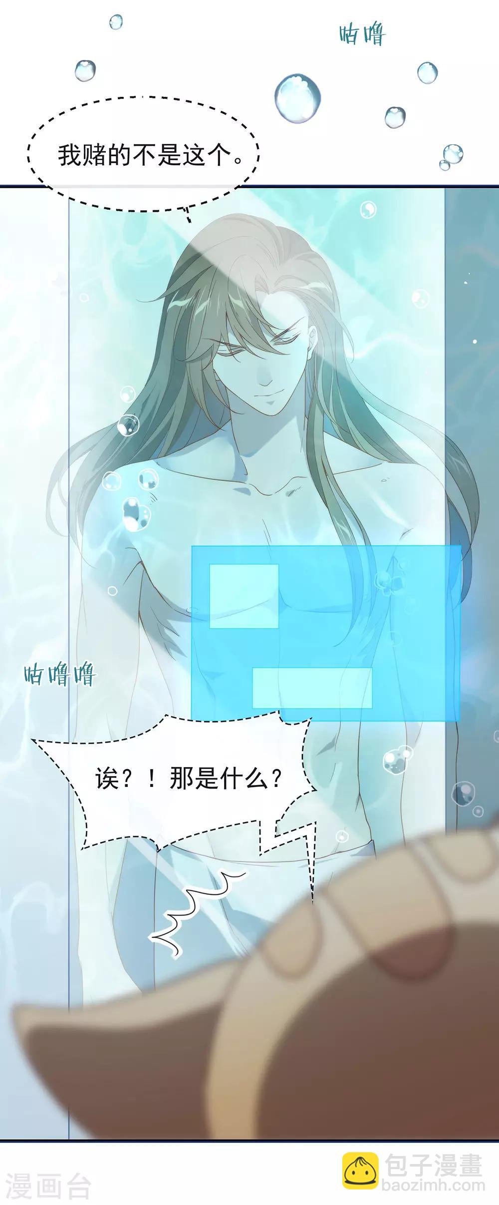 第88话 开花的方法-第91话