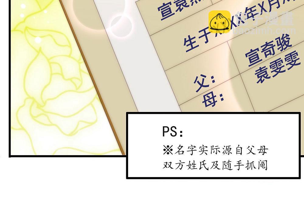 番外04 我，与众不同(1/3)-第93话